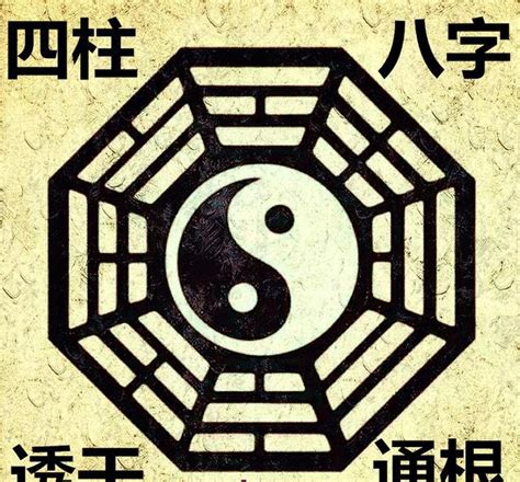 透干通根|八字“通根”“透干”的区别？透干法如何定四柱格局？